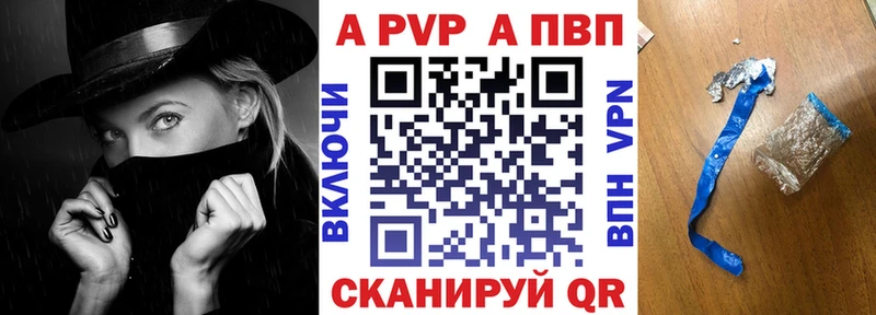 A PVP крисы CK  Высоковск 