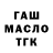 ТГК жижа Vadym Tsys