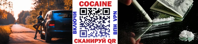 площадка какой сайт  Высоковск  Cocaine Columbia 