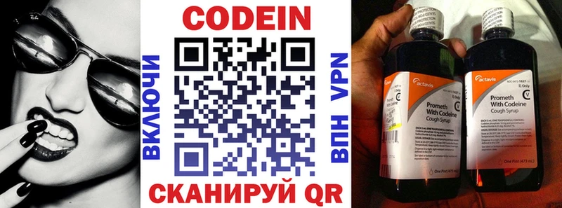 наркотики  Высоковск  Кодеиновый сироп Lean Purple Drank 