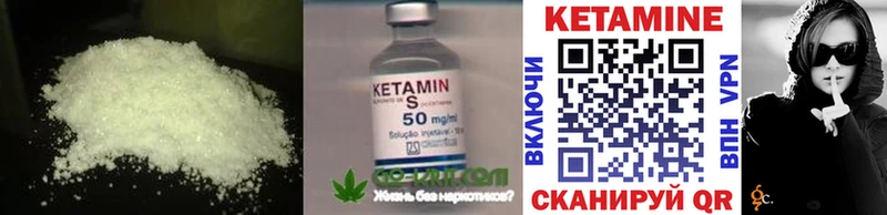 Кетамин ketamine  дарнет шоп  Высоковск 