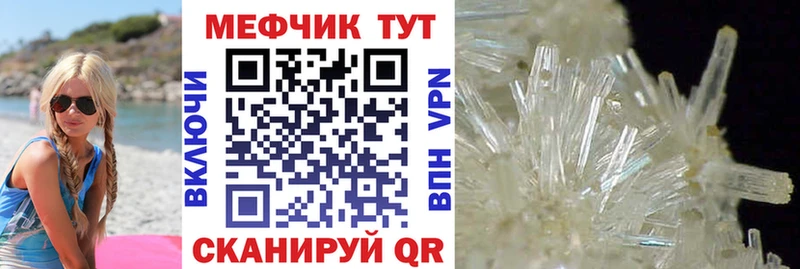 Меф мяу мяу  Высоковск 