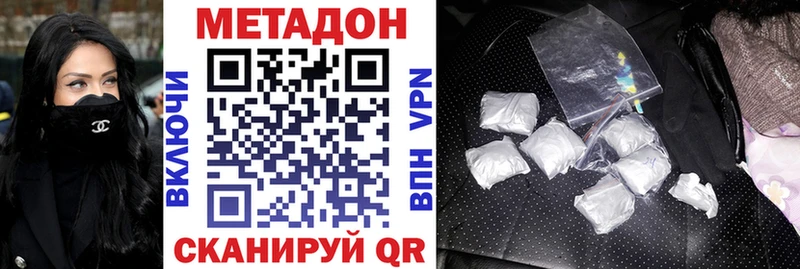 МЕТАДОН белоснежный Высоковск