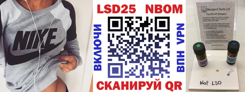 Марки N-bome 1500мкг  наркошоп  Высоковск 